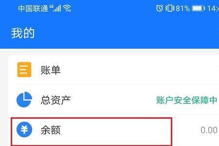 支付宝余额怎么注销