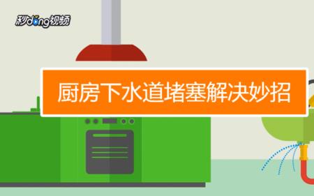 一楼下水一年堵几次