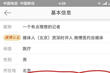 一个人的微博可以一次性点完吗