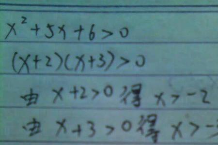 x²-x=6怎么解