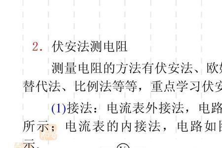 膜电位测量如何接电流表
