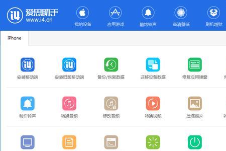 苹果手机用爱思助手备份怎么样