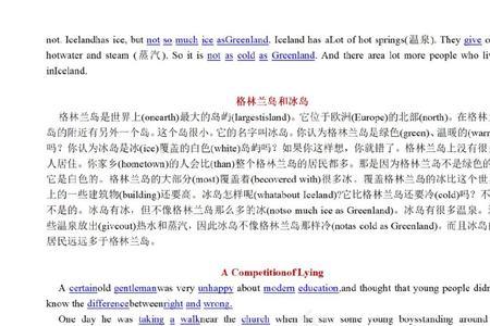 坚持可以用哪些名词代替