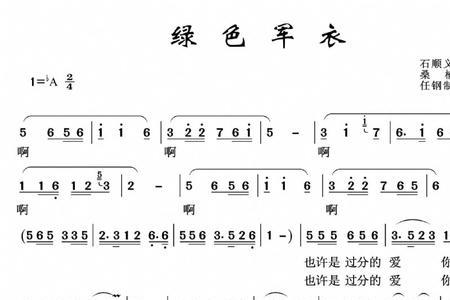 推荐几首军旅好听的歌曲