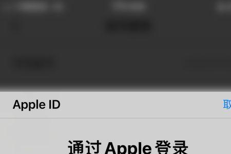 苹果id绑定的支付宝无效怎么解决