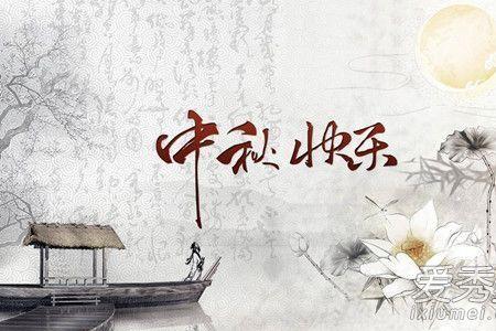 中秋节祝福父母的诗句有哪些