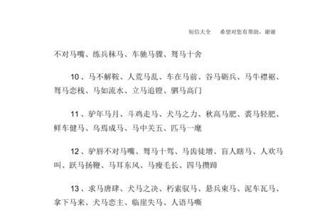 关于敏锐的成语