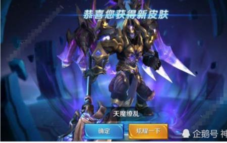 王者天魔缭乱返场没有回城特效
