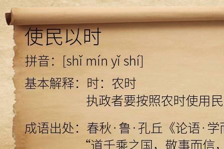 轻民什么意思