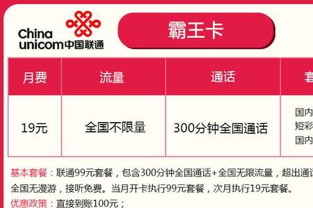 联通大王卡一般多久送到