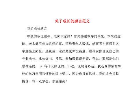 写感悟的基本步骤