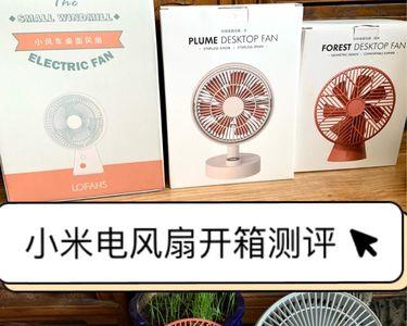 小米风扇一宿多少电
