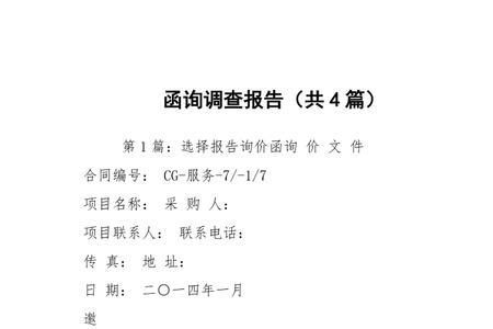 函询件怎么办理