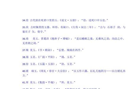 长子的别称