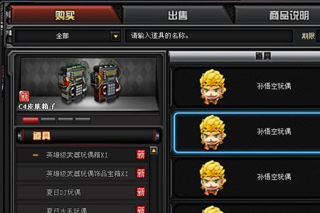 cf交易所怎么卖玩偶