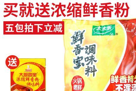 鲜香宝是什么调料