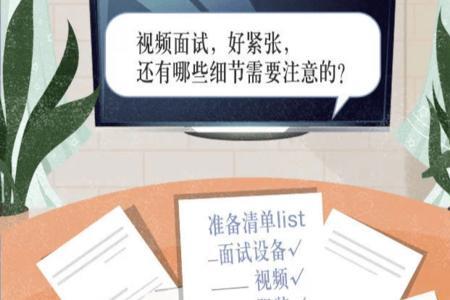 面试需要提前多久到