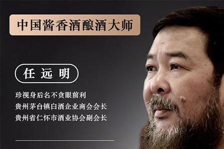 远明酒和观云酒哪个好