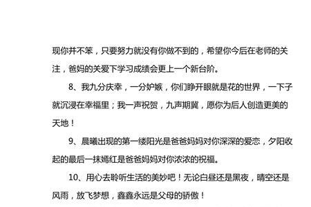 爸妈写给孩子的暖心话