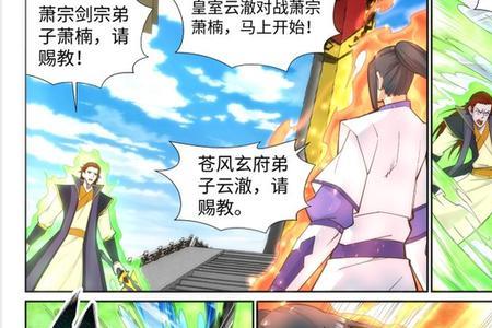逆天邪神苍风帝国被灭了吗