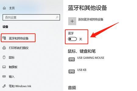 苹果电脑蓝牙怎么连接windows