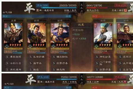 三国志张飞周泰满宠搭配