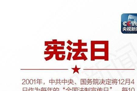 宪法原则和宪法基本原则的区别
