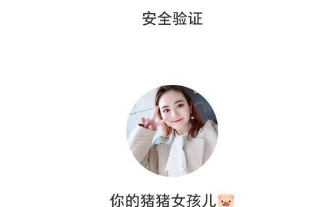 为什么老收到nice的验证码