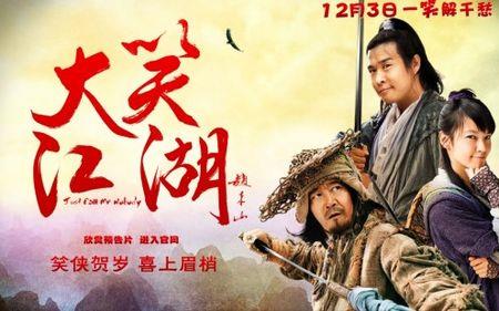 大笑江湖玉娇龙是谁