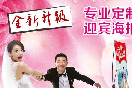 迎宾海报有坐着的吗