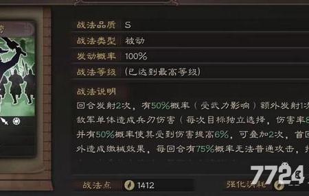 袁术袁绍朱儁群弓玩法