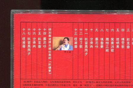 张力的红楼梦主题曲
