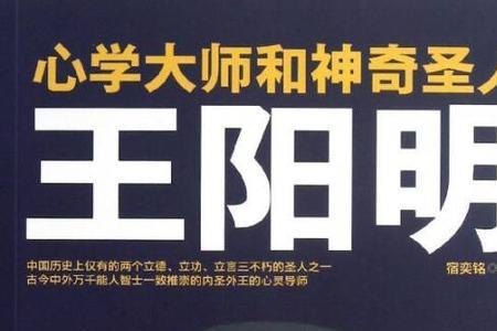 王阳明心学全文多少字