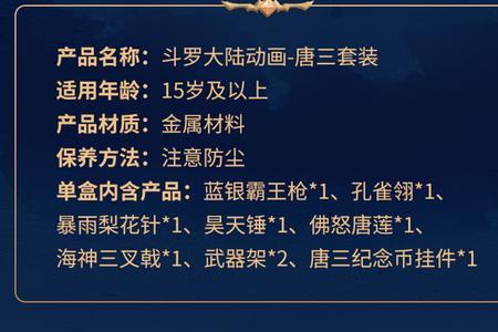 佛怒唐莲核心材料