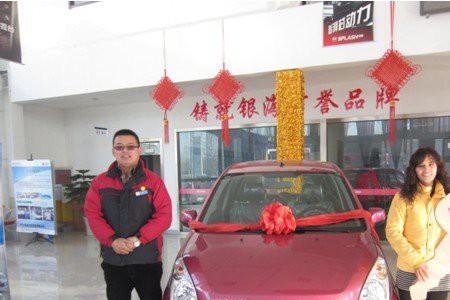 车加展是什么意思
