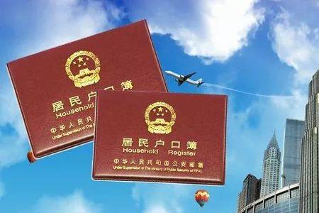 出生婴儿户口怎么投靠到亲戚家