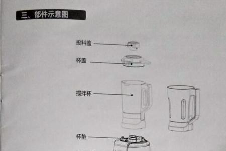 西屋破壁机如何摁键