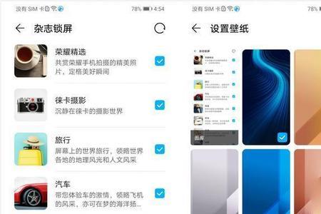 honorx10如何设置灭屏时间显示