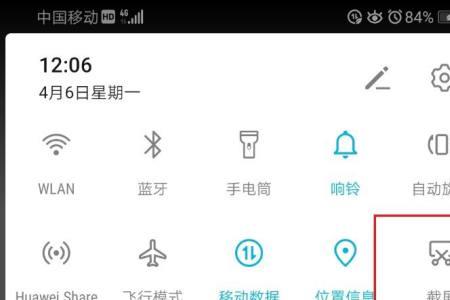 华为电脑任务栏隐藏了怎么设置