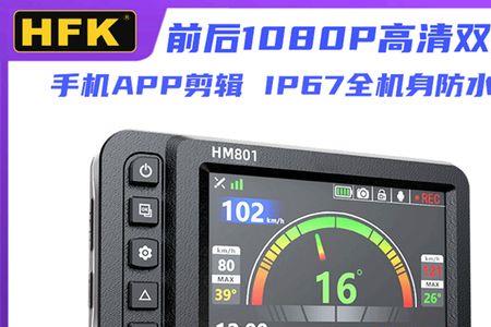 mx801摩托车行车记录仪怎样设置