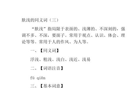 蛰的同义词