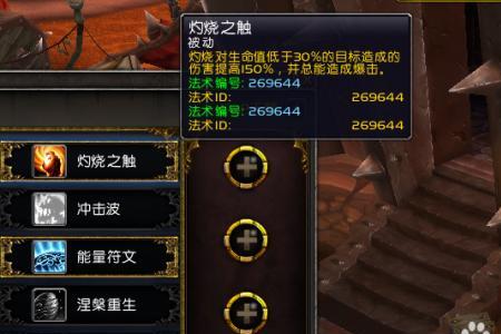 魔兽bwl火法单刷天赋