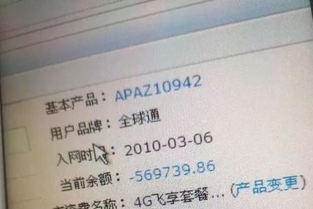 联通宽带9000103故障代码是欠费吗