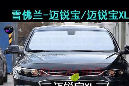 雪佛兰迈锐宝xl车窗玻璃怎么看