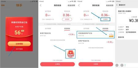 快手极速版的用户数据是什么