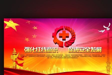 安全生产九条红线是指什么