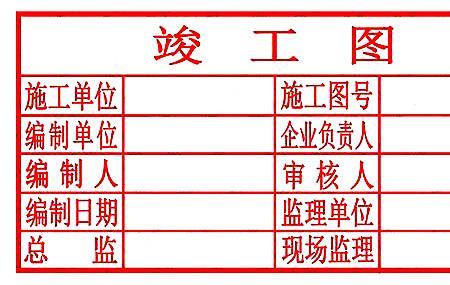 出图专用章规格