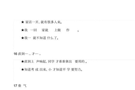 有一声不吭造句10字
