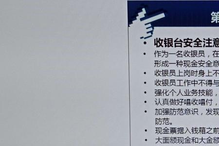 公交公司收银中心部门职责