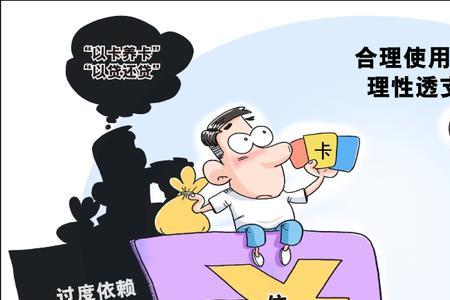 银监会对还不起信用卡最新政策